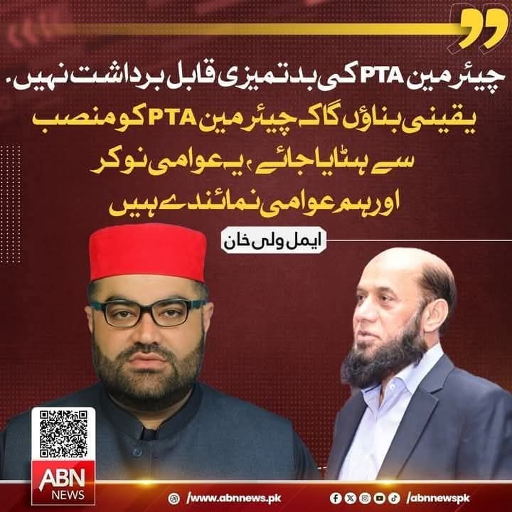KamranKhat7291's tweet photo. #RemoveChairmanPTA https://t.co/wYm3Zg486o
