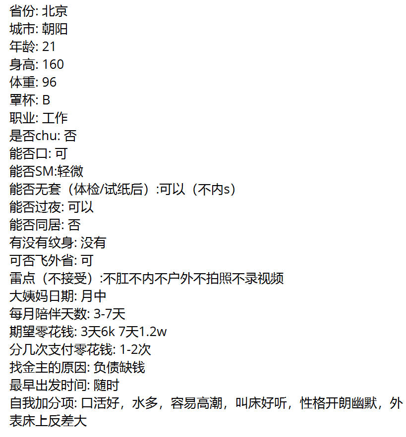北京朝阳包养漂亮女生
包养联系<a href="/sequanby2025/">瑟圈/女大学生包养（接投稿）</a>

#金主 #包养 #反差 #北京朝阳