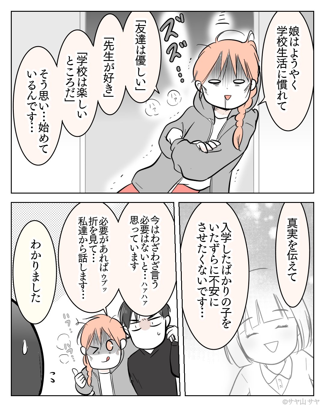 サヤページ サヤ山 サヤ イイフタゴ絵日記 (@saya_twins1125) / X