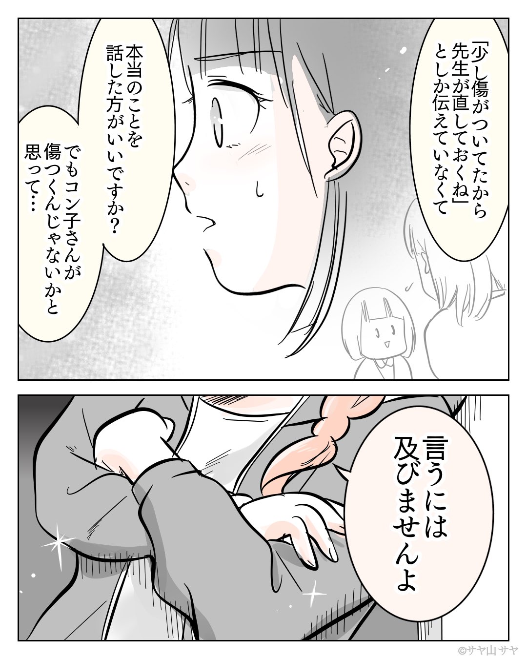 サヤ山 サヤ イイフタゴ絵日記 (@saya_twins1125) / X