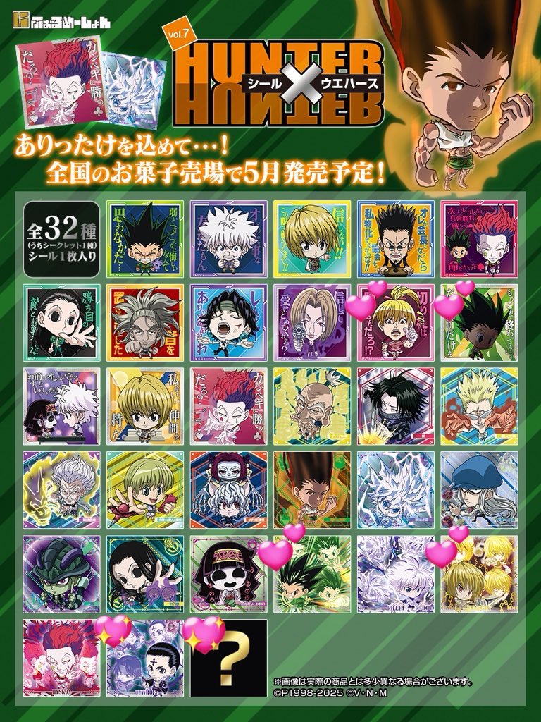 gh____m14's tweet photo. HUNTER×HUNTER ハンターハンター 
ウエハース　にふぉるめーしょん
⭐︎交換
【譲】
画像1枚目
赤枠未開封、その他スリーブ保管
(枠内右下が今弾)

【求】
画像2枚目
💖>💕

レア度によっては比率違い可能です◎
検索からでもどうぞ https://t.co/fMugtbdoLi