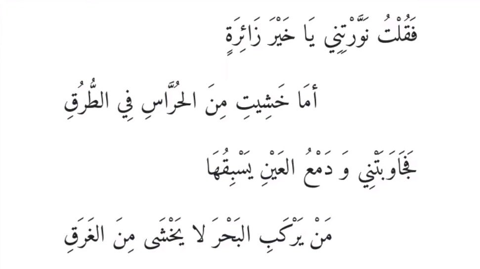بيت شعر عربي كل يوم (@arabicpoet0) on Twitter photo 