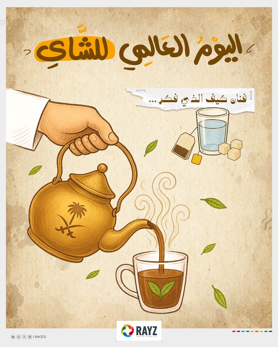 Rayz | ريز tweet media