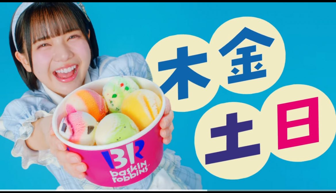 i_only_love_ice's tweet photo. ねえ！！！みんな！！！
本当にあいすちゃんだったよ！！！
似てると思ったら本人だったー！
31アイスクリームの広告に乗ってるのめっちゃ凄い！！！👏✨
またひとつ自慢の推しになっちゃったねー！🤍🥰🤍

 #あいすを愛す

https://t.co/KOFgzXUyI4 https://t.co/nK8L8cCbHU
