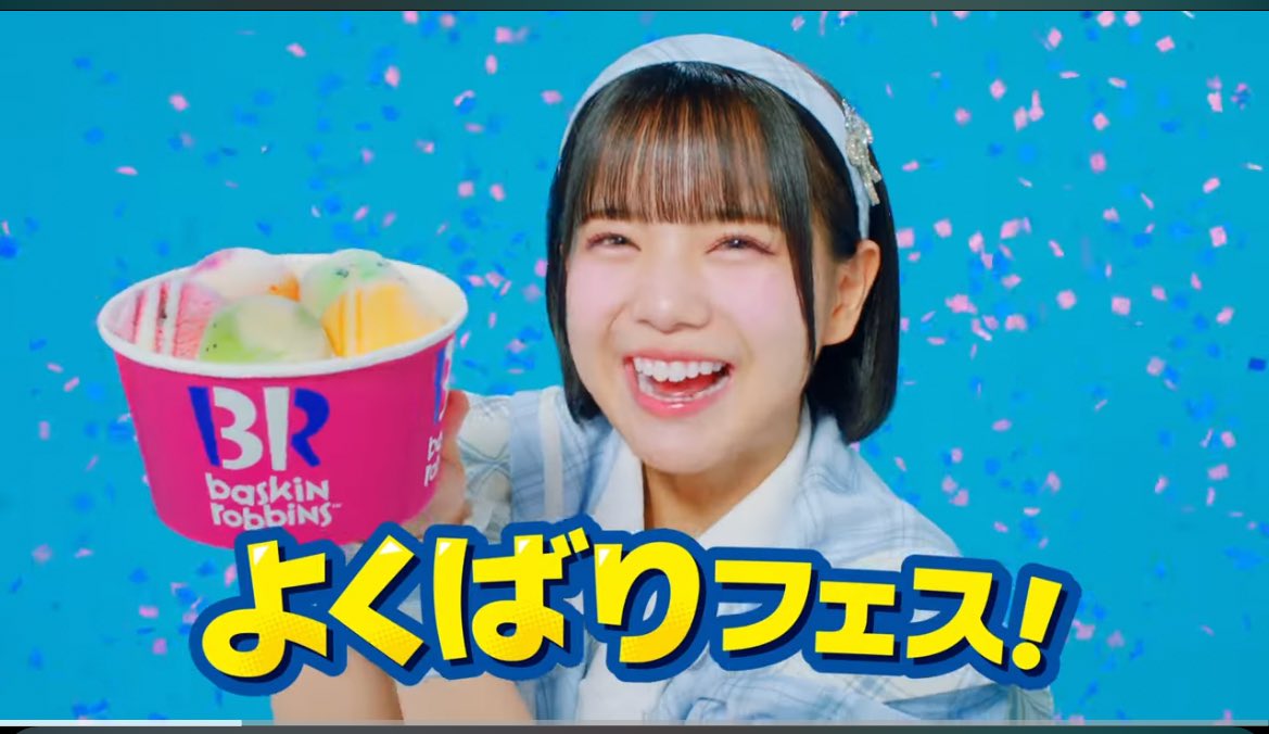 i_only_love_ice's tweet photo. ねえ！！！みんな！！！
本当にあいすちゃんだったよ！！！
似てると思ったら本人だったー！
31アイスクリームの広告に乗ってるのめっちゃ凄い！！！👏✨
またひとつ自慢の推しになっちゃったねー！🤍🥰🤍

 #あいすを愛す

https://t.co/KOFgzXUyI4 https://t.co/nK8L8cCbHU