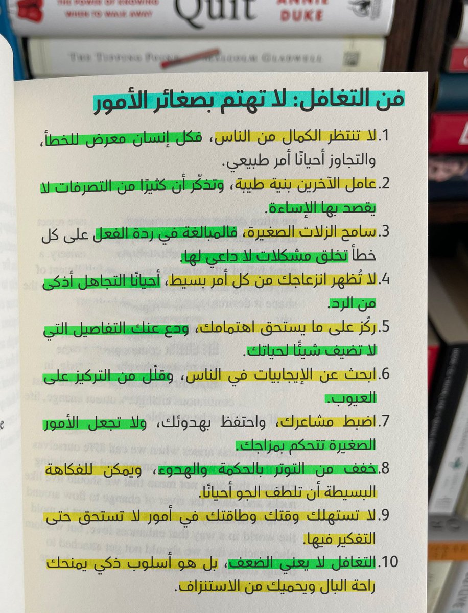 kitabwbs's tweet photo. فن التغافل: لا تهتم بصغائر الأمور https://t.co/QVYsBwhelH