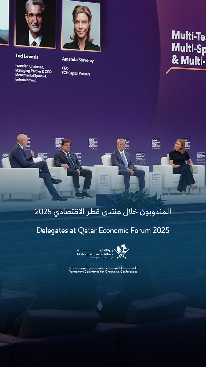 PCOCMOFA's tweet photo. من قلب الدوحة، يجتمع قادة الفكر ورواد الأعمال من مختلف أنحاء العالم في منتدى قطر الاقتصادي، حيث المناقشات الملهمة، والتواصل المؤثر، وكرم الضيافة القطري الفريد.

شاهد الفيديو لتستمع إلى آراء المشاركين، سواء كانوا يحضرون للمرة الأولى أو ممن سبق لهم الحضور، وهم يتحدثون عن تطور المنتدى والانطباعات العميقة التي يتركها.