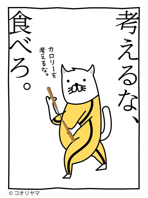 武功使いがトレンド入りしてますが、考えるな…! 