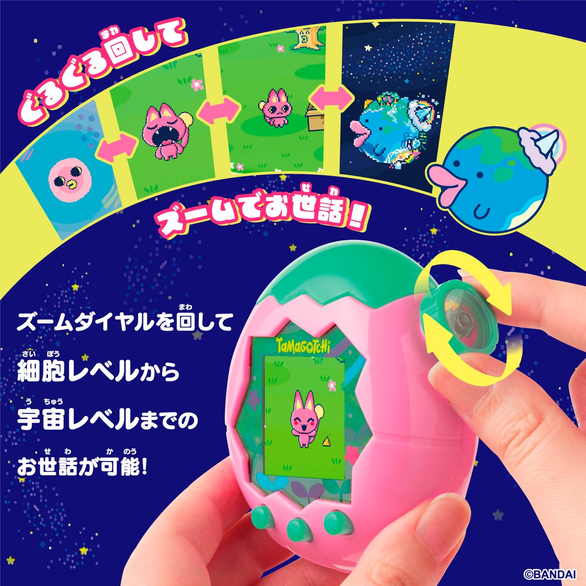 TamagotchiWiki's tweet photo. On the Tamagotchi Paradise, you care not just for one character, but for  a whole PLANET filled with Tamagotchi! Turn the dial to zoom in and out to four different levels: molecular,  one character, many characters, and finally the planet itself. https://t.co/uPoW3PIBUA