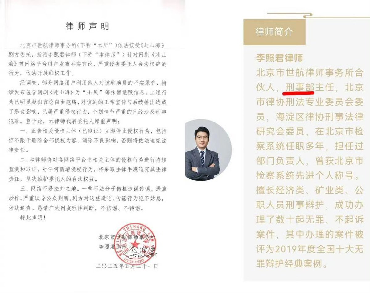 ForCdrama's tweet photo. #TheJourneyOfLegend side has announced legal action against people spreading false and defamatory claims about the drama, using fabricated audio recordings. This constitutes a criminal offense.

Promote fair competition, reject malicious tactics in the entertainment industry. 👍 https://t.co/6qYs8b9zAv