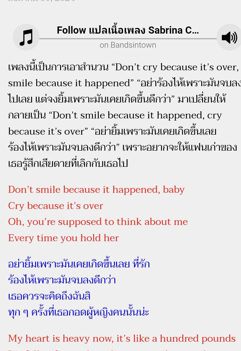 #พลอยเฌอมาลย์ จะเสียดายผู้ชายห่วยๆ อย่างเธอทำไม คบกันไม่รู้จะพาชีวิตฉันไปทางไหน เสเพลมันไปวันวัน ถ้าเผลอเป็นนอกใจ ไม่เห็นต้องเป็นอะไร แค่เสียผู้ชายห่วยๆอย่างเธอ