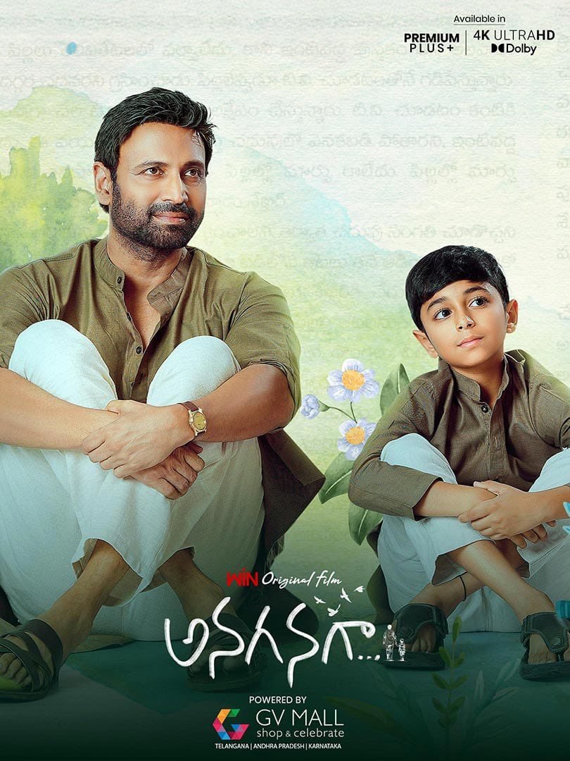 sairambellala's tweet photo. చెప్పడానికి మాటలు సరిపోవడం లేదు..

Thank you Director @Asunnysanjay 🙌
Thank you @iSumanth garu👏

Little Kid  #viharsh🥳🥰  No Words

#Anaganamovie 
#Anaganaga 
#AnagangaReview https://t.co/EvmSGzkjLc
