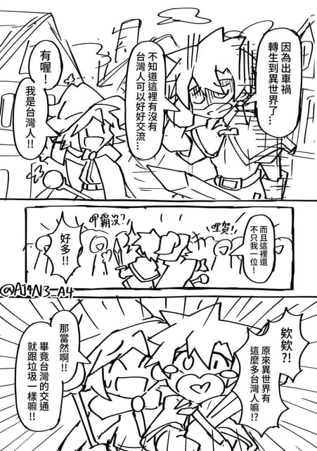 even38997474's tweet photo. @keikakutsuukou 果然漫畫裡說的是真的 https://t.co/IChpXkUYdg