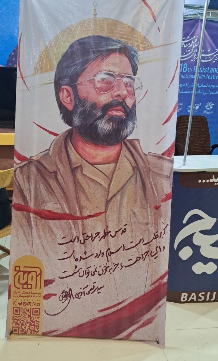 با تماشای این آثار، فرهنگ مقاومت را پاس می‌داریم.

#جشنواره_فیلم_مقاومت