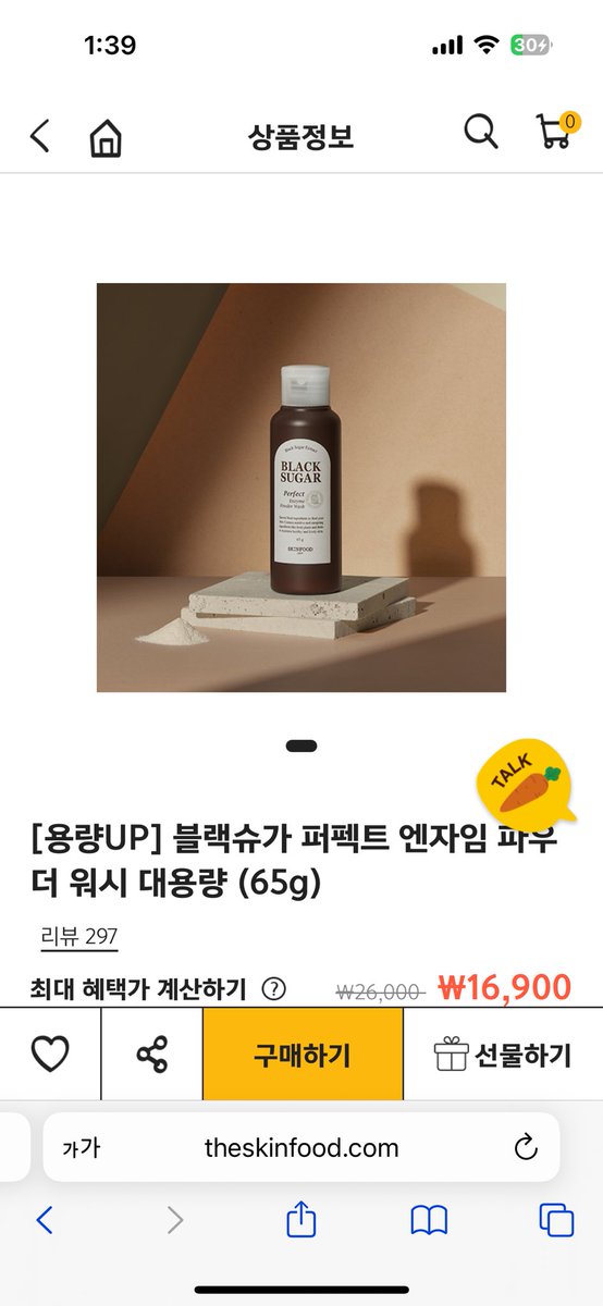 이거좆나 개좋은데 안유명한거같아서.. 
지성분들 꼭 쓰세요 피지녹이는데 딱이에요
써보시면 왜추천한지아실것임.. 
스킨푸드의 역작느낌 얼굴 너무부드러워짐