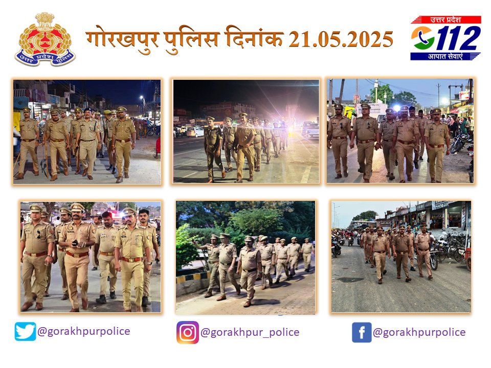 gorakhpurpolice's tweet photo. #gorakhpurpolice 

➡️#sspgorakhpur के निर्देशन में शान्ति एवं सुरक्षा व्यवस्था बनाये रखने हेतु जनपद गोरखपुर के समस्त अधिकारीगण/प्रभारी निरीक्षक/थानाध्यक्ष द्वारा विभिन्न स्थानों पर #FootPatrolling कर आमजन मानस को सुरक्षा का एहसास कराया गया।  

#UPPolice
@dgpup @diggorakhpur https://t.co/Gvhv4trTwe