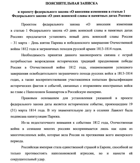 Это по европейскому времени 31 марта, а по московскому будет, видимо, отмечаться 1 апреля...