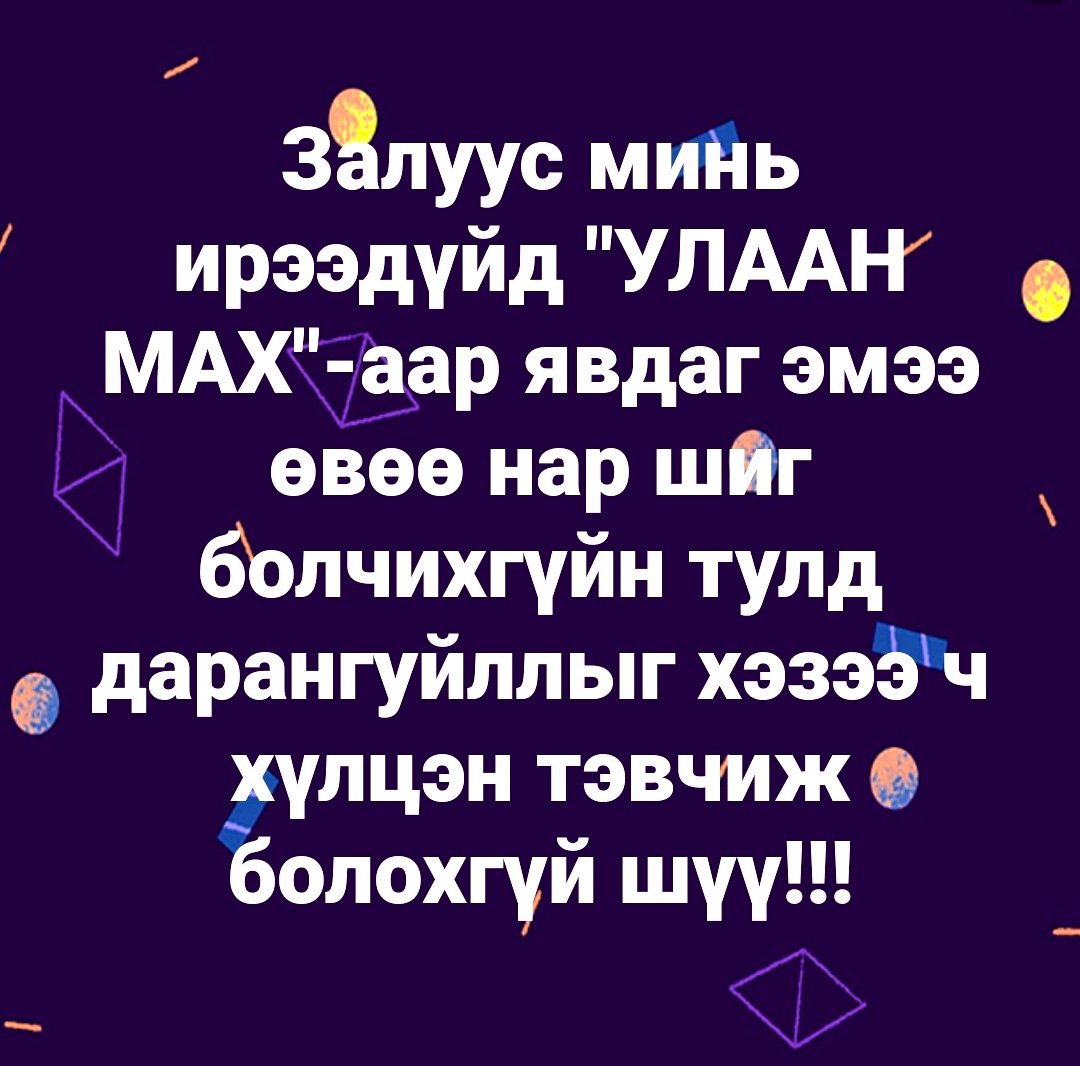 Samandar Tsogtbayar (@satso999) on Twitter photo 