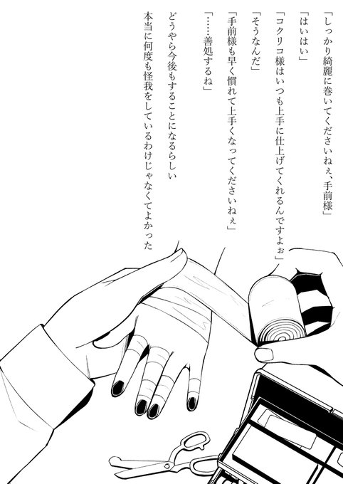 幕間その二 #ブルアカ 