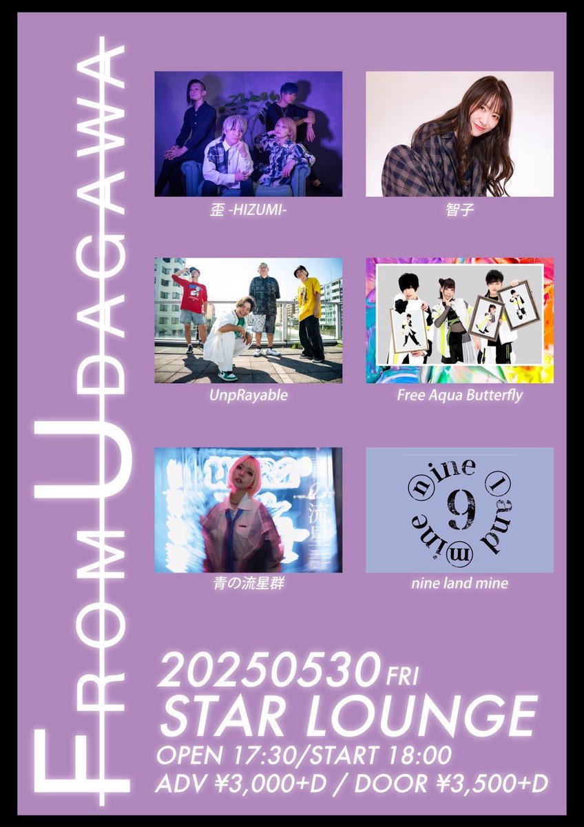 【ライブ告知】

2025年5月30日（金）渋谷STAR LOUNGE

FROM UDAGAWA Vol.204

出演
Free Aqua Butterfly
歪-HIZUMI-
青の流星群
UnpRayable
智子
nine land mine

OPEN 17:30/START 18:00
adv￥3000/door￥3,500(1ドリンク￥700別)

サポートメンバー
Gt.間に合えばちょん
<a href="/yoichomaruchon/">はるち　ょん🐰</a>