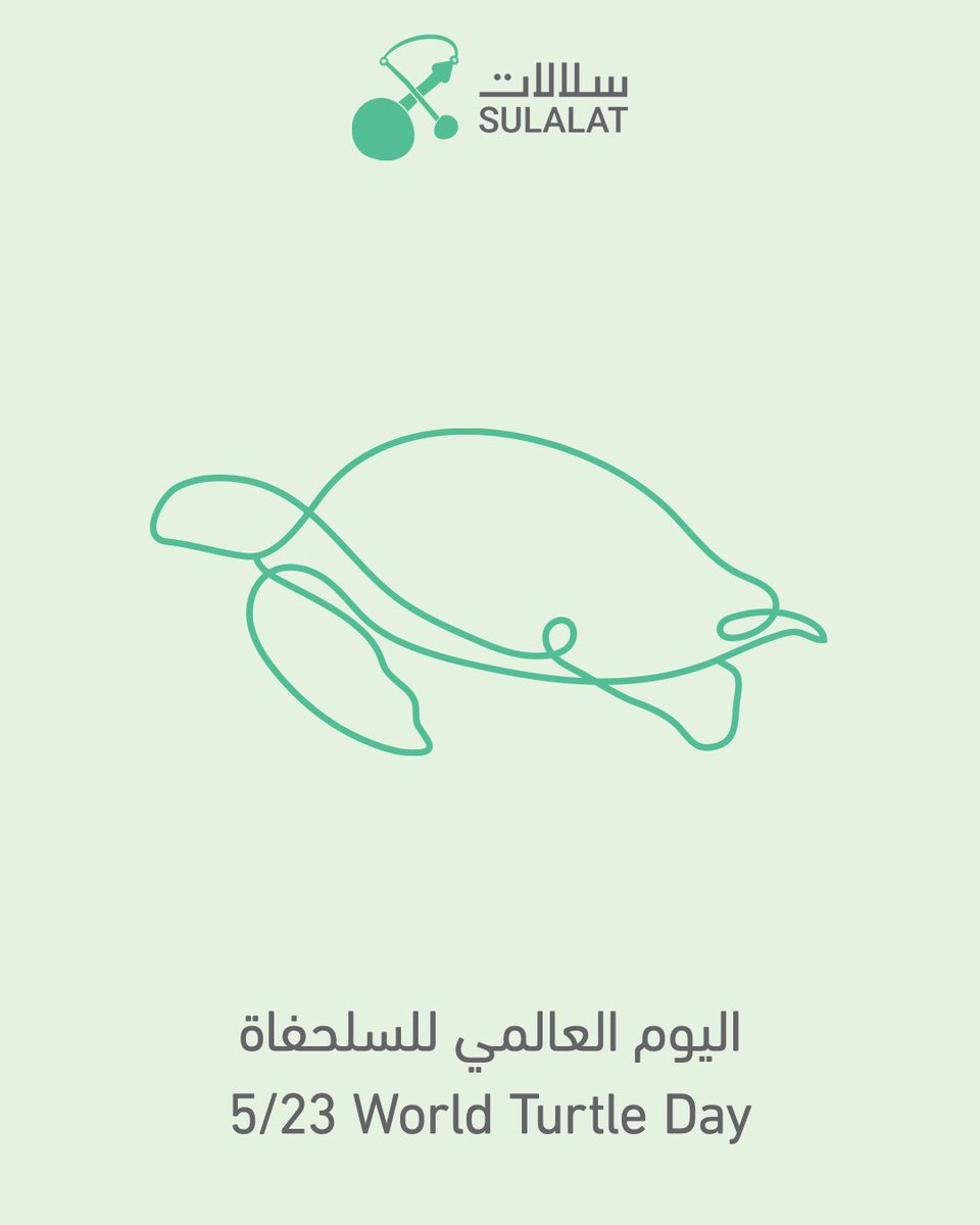يسرنا مشاركتكم الاحتفال بـ يوم السلحفاة العالمي يوم الجمعة الموافق 23 مايو 2025. 🌷🤍

نسعد بإحياء هذه المناسبة للسنة الثالثة على التوالي، من خلال تجربة متكاملة تجمع بين المتعة، التوعية، والتفاعل لجميع الأعمار. 🐢

نتطلع إلى حضوركم ومشاركتكم هذا اليوم المميز معنا 😍✨