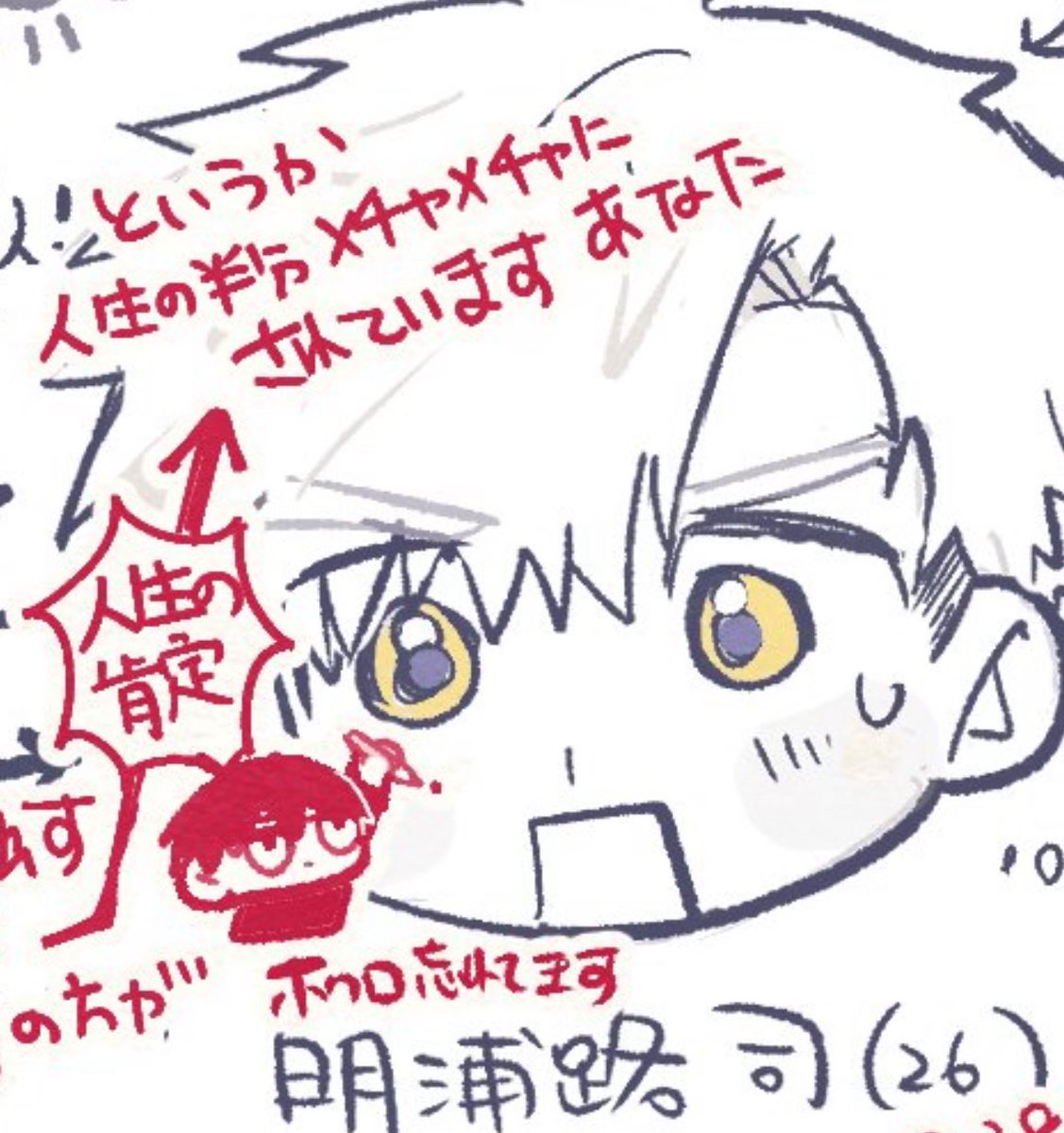 ホクロ書き足し妖精 今1番必要な存在 
