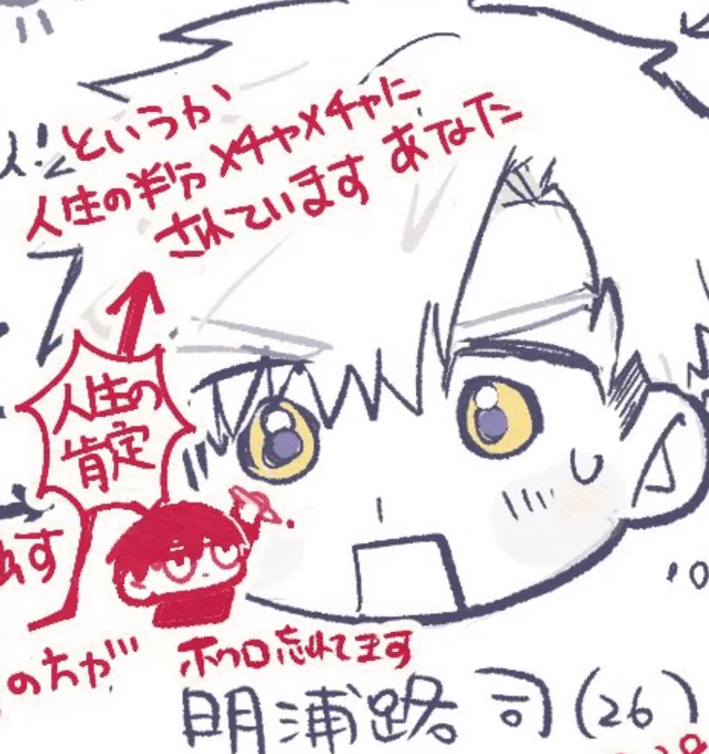 ホクロ書き足し妖精 今1番必要な存在 