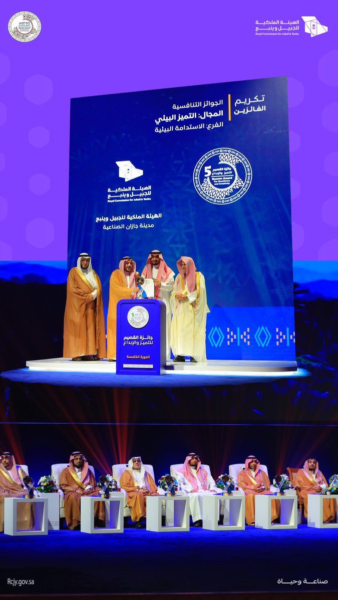 RCJY_Jazan's tweet photo. حصلت مدينة جازان للصناعات الأساسية والتحويلية على جائزة القصيم في مجال التميز البيئي، تقديرًا للجهود المستمرة في تبنّي أفضل الممارسات البيئية، والمبادرات النوعية في تعزيز الغطاء النباتي.

#صناعة_وحياة https://t.co/HEU3HjtloQ