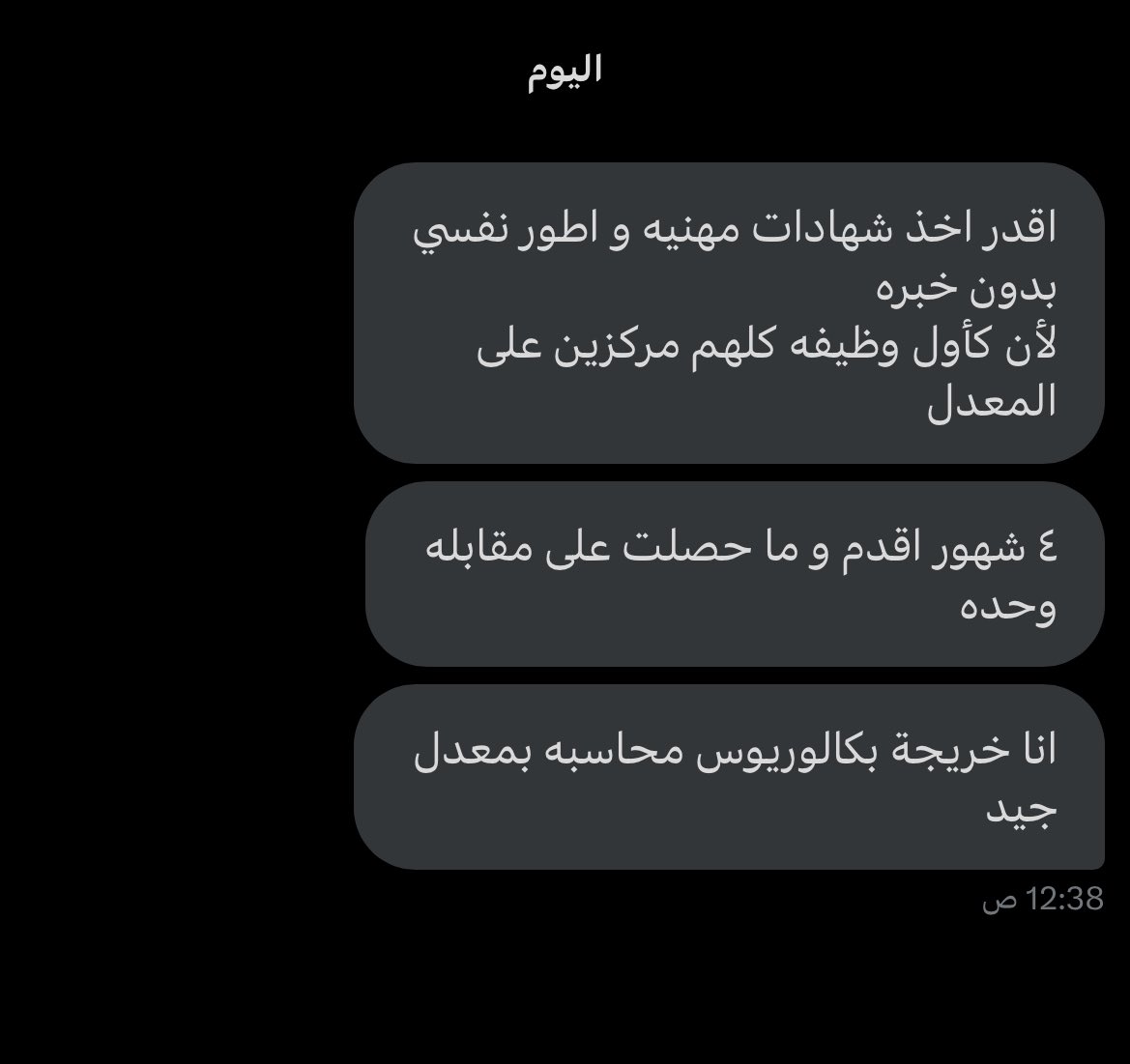 H_7077's tweet photo. اكيد، تقدر تأخذ شهادات مهنية وتطور نفسك حتى بدون خبرة، وهذا فعلاً شيء ممتاز تسويه الآن لأنّه يعطيك أفضلية واضحة عند التقديم على الوظائف، خاصة إذا كان التركيز على المعدل عالي

خليني أوضح لك كيف تفيدك الشهادات المهنية بدون خبرة https://t.co/0rR636SUmJ