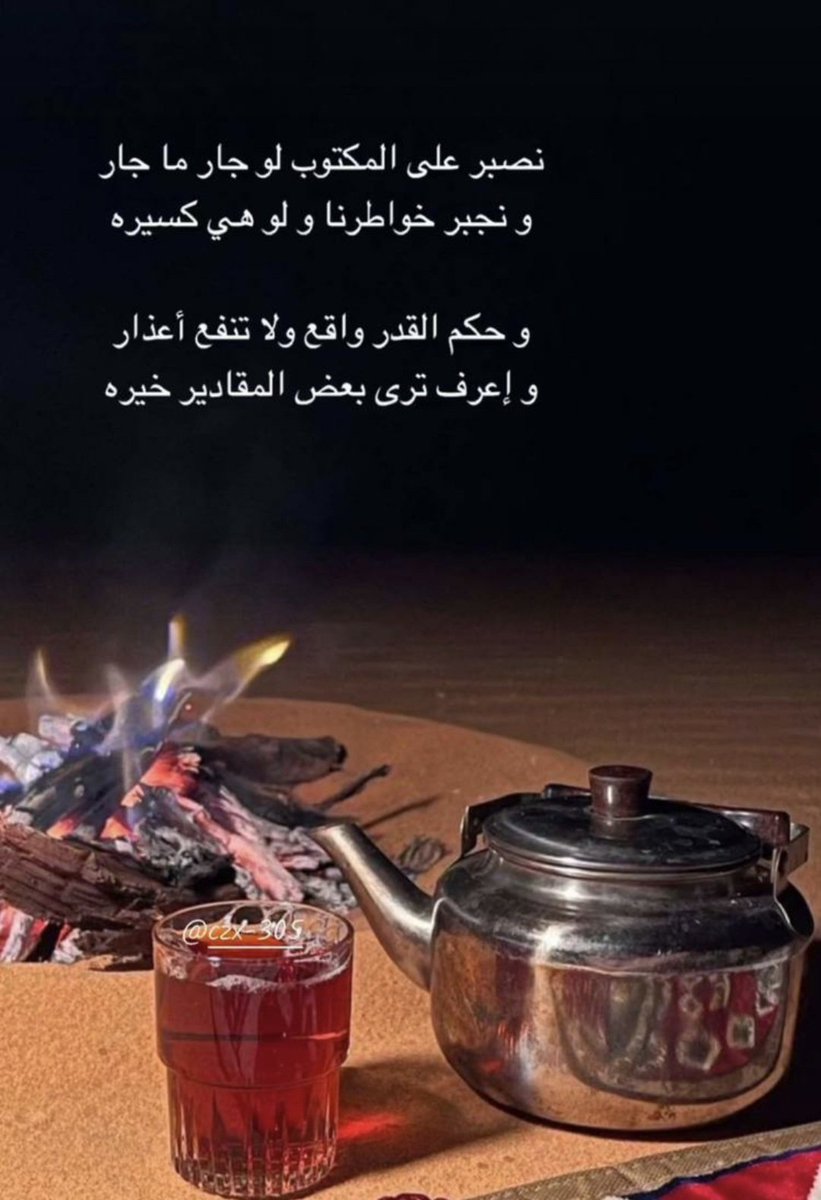 #يوم_الشاي_العالمي
#مدربي_حراس_المرمى