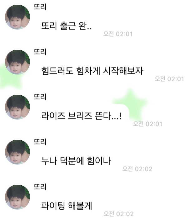 힘들어도 웃는 소희가 너무 기특하다고 말해