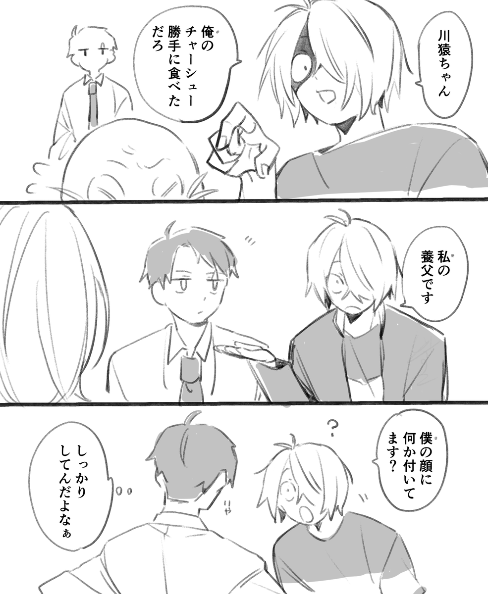 拙者、相手に合わせて一人称が変わるゲタが好き侍でござる 