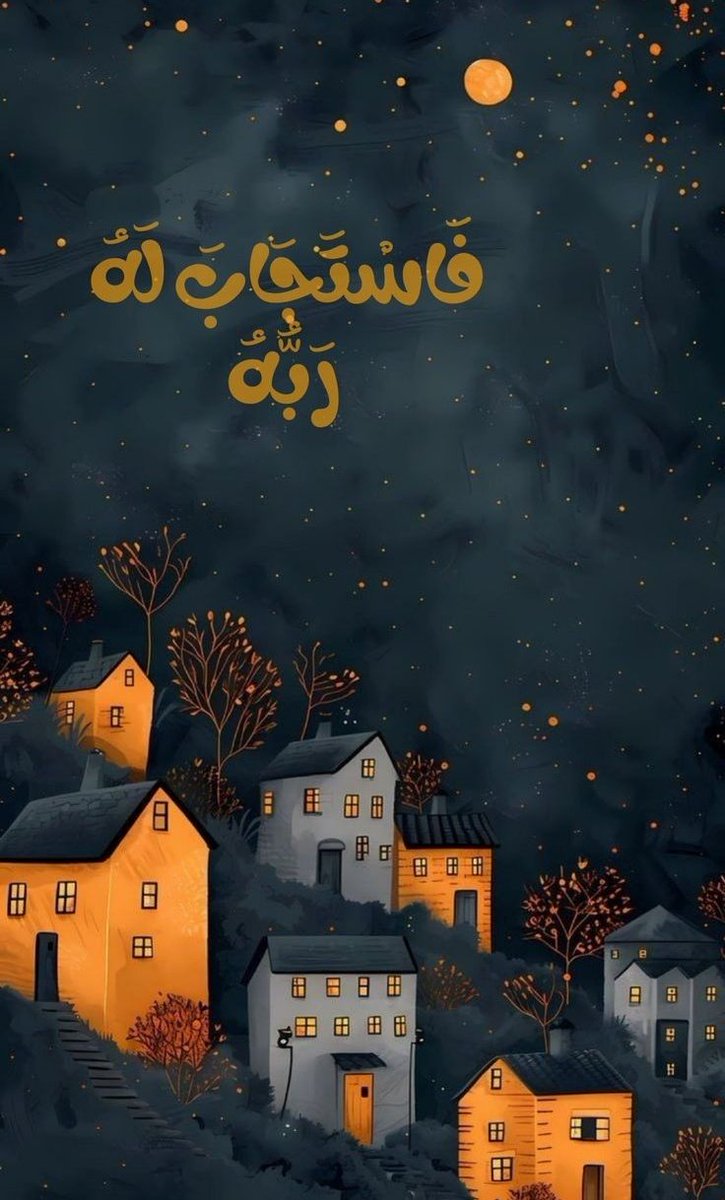 يـــارب شعور هذة الآية🧡..