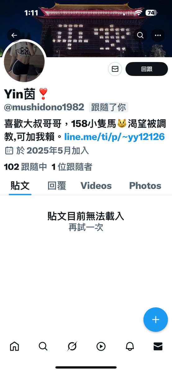 幹 有人盜我是怎樣🥲😑 https://t.co/0VXiA29JZD