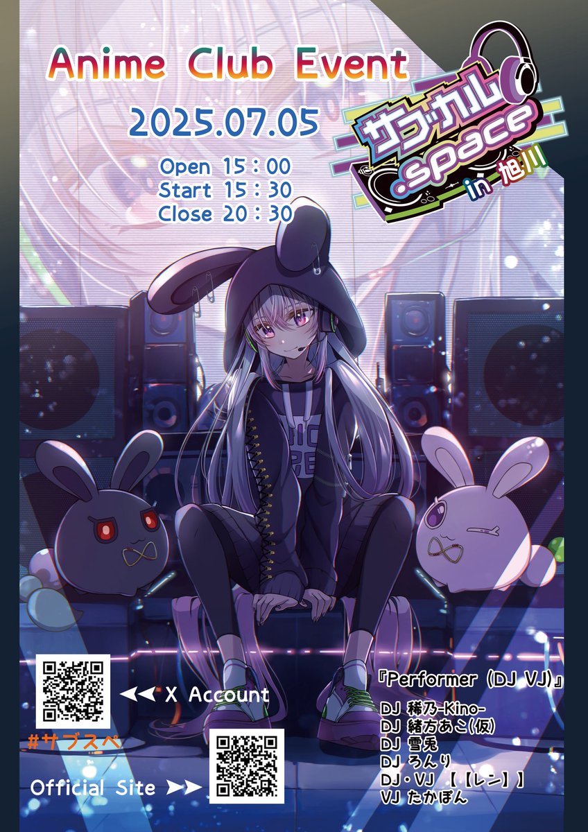 サブカル.space第2回開催します！

【日時】
2025年7月5日(土)15:30〜20:30

【場所】
Forever Fever
住所:北海道旭川市4条通6丁目プリコタワー2の5階

【入場料金・ワンドリンク付き】
一般入場¥2000
コスプレ割り¥1500
SNS割り¥1500

詳細は公式HPから▼
subcul.space

#サブスペ