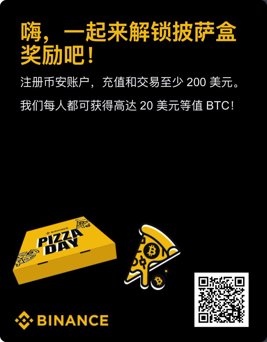 披萨节快乐！大饼新高了！