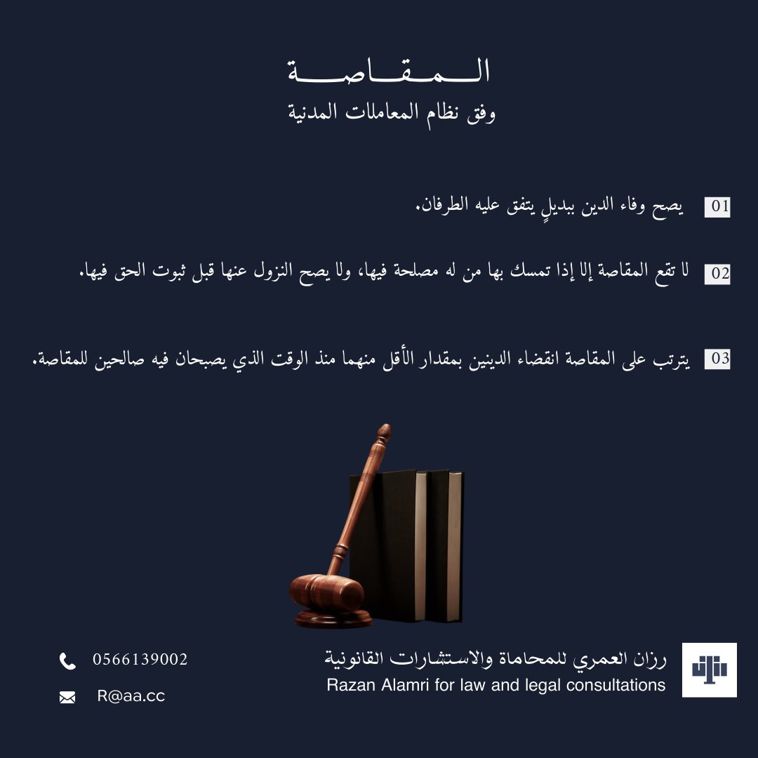 RAL (@Razlawfirm) / Posts / X