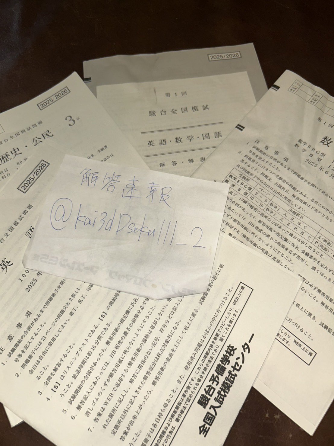キズナさん専用♡【新品未使用】 2025高1駿台全国模試 6月 全教科 解説付︎✿ 71Se6jrsCnL._UF350,350_QL50_.jpg