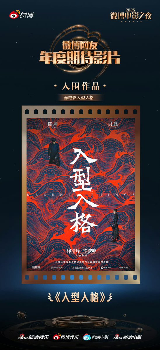 iLeiMiForLeo's tweet photo. #May2025 | #DecentThings 

Decent Things nomination for 2025 Weibo Film Night by Weibo users as:

[The Most Anticipated Movie of the Year.]

#WuLei #吴磊 #อู๋เหล่ย #吴磊LEO #LeoWu https://t.co/EQ08R8CSw0