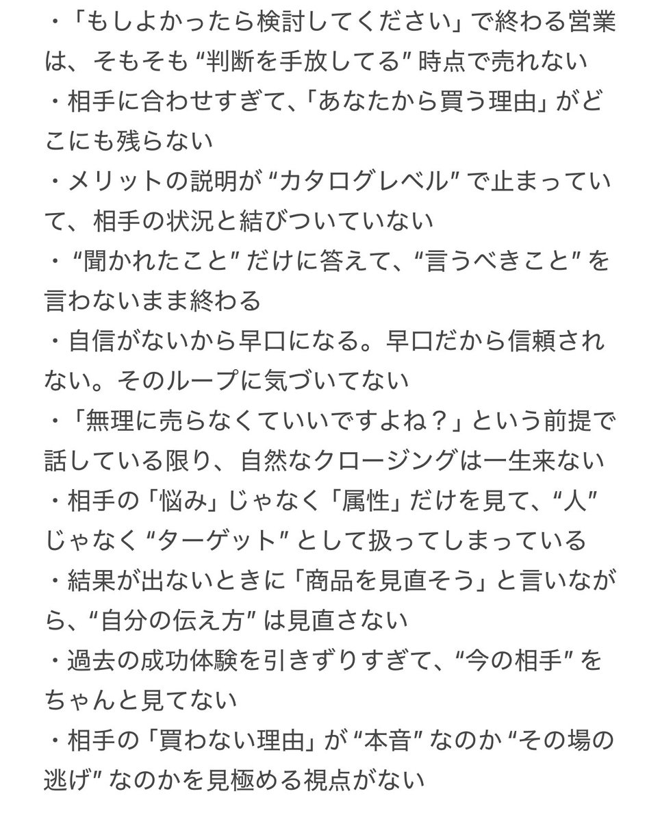 Zoomsalesmen's tweet photo. 営業で3億稼いだ鬼腕営業マンから
「営業できない人の特徴」聞いて
時間を巻き戻したくなった… https://t.co/VAr3BnevB2
