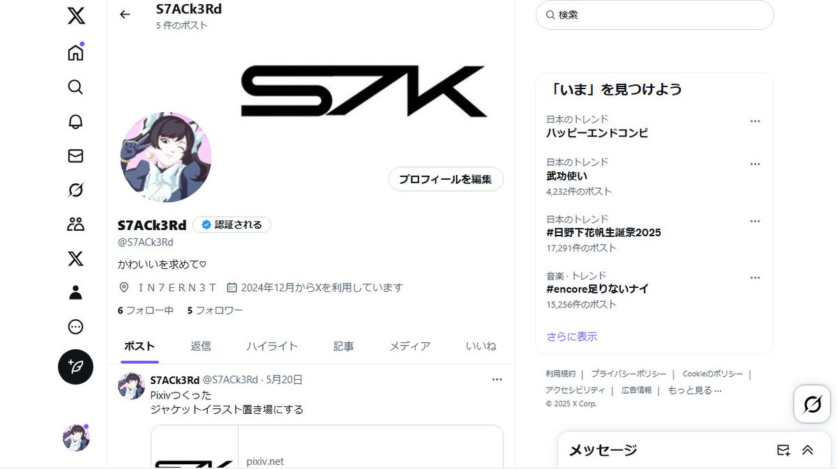 S7ACk3Rd's tweet photo. 僕のロゴをつくってもらったのでヘッダーを変えました
制作依頼はΛdeleくん(@ _Adeeeleck_ )へ、ありがとう https://t.co/fKzzqTBUJ6