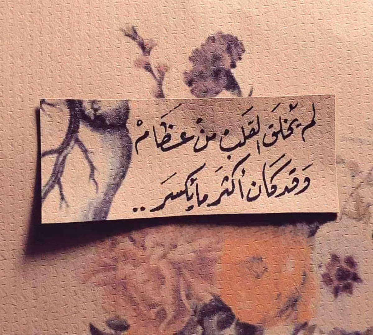 بسبب سوء الظن : كرِهنا بعضنا، وقلَ لقاؤنا ، وقطعنا رحمنا فسلوا الله حسن الظن بالناس ففيه راحة للقلب ، وسلامة للصدر