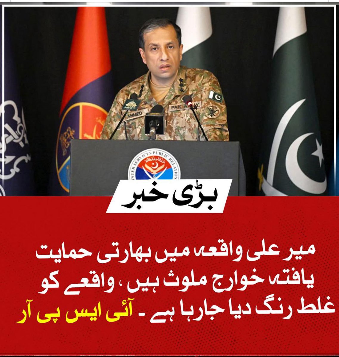 Adnan_Wxr's tweet photo. Calling massacres “counterterrorism” is not just deception it’s genocide in plain sight. ISPR can’t wash the blood off its hands with statements.
#HoldISPRAccountable https://t.co/OLjyMaQs4D