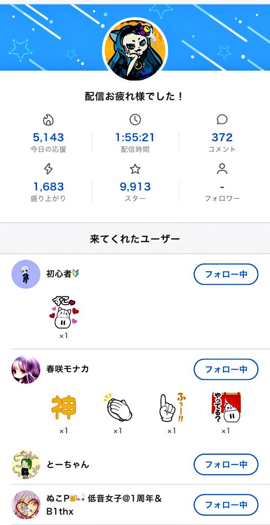 native46310's tweet photo. 久々に来てくれた人もいて嬉しい(*  ˊ꒳ˋ*)✨ https://t.co/8eBcurZlek