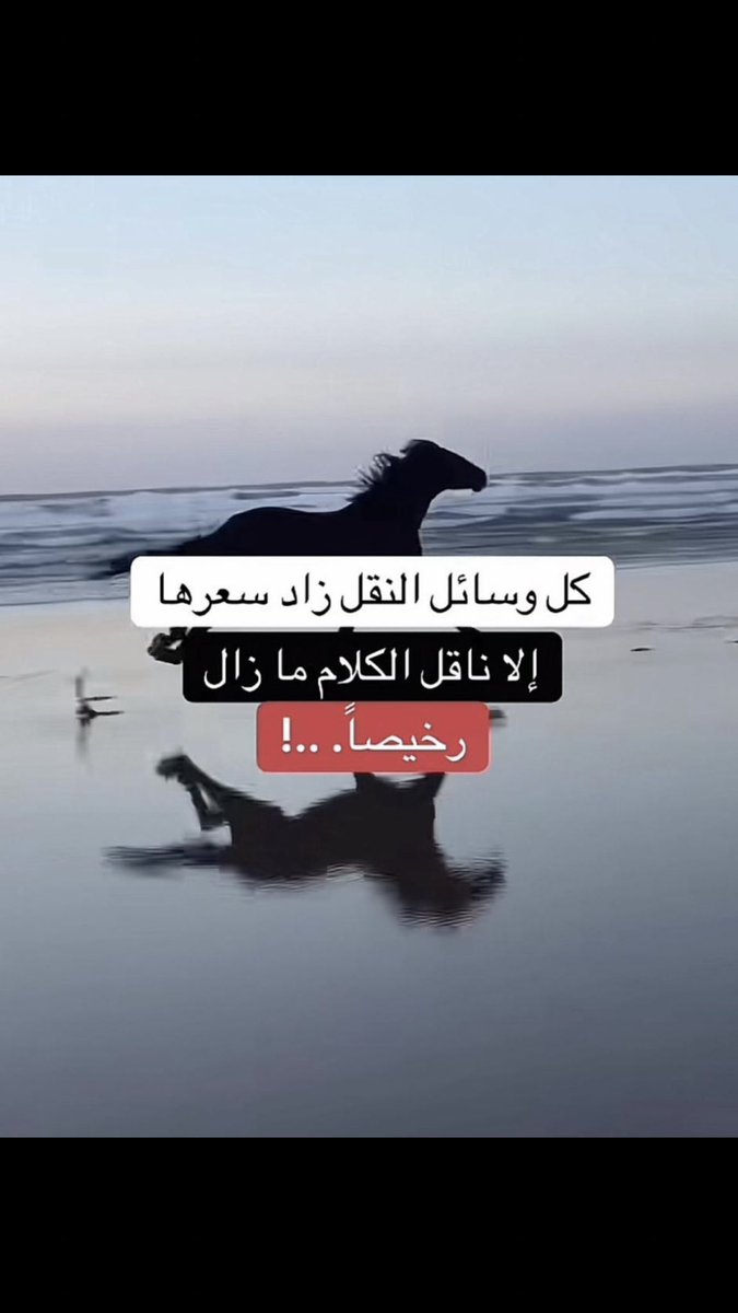 حكمة وماأجملها 🤔☔️✍️✍️