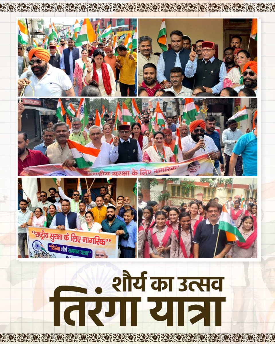 भारत शौर्य तिरंगा यात्रा उस शौर्य की गूंज है, 
जो सरहद पर गूंजी और दिलों में बस गई।

#TirangaYatra #DalanwalMandal 

<a href="/BJP4UK/">BJP Uttarakhand</a> <a href="/KhajanDassBJP/">Khajan Dass</a> <a href="/SiddharthaUA/">Siddhartha Umesh Agarwal</a>