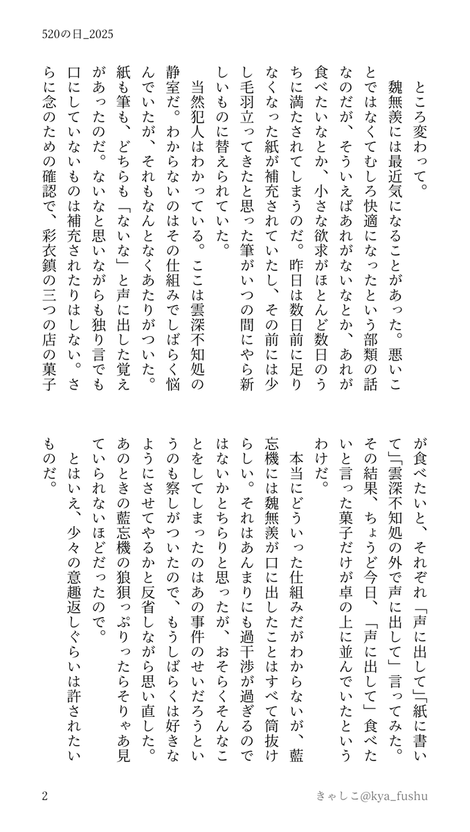 きゃしこ tweet media