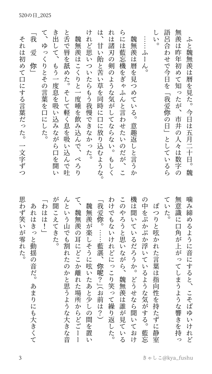 きゃしこ tweet media