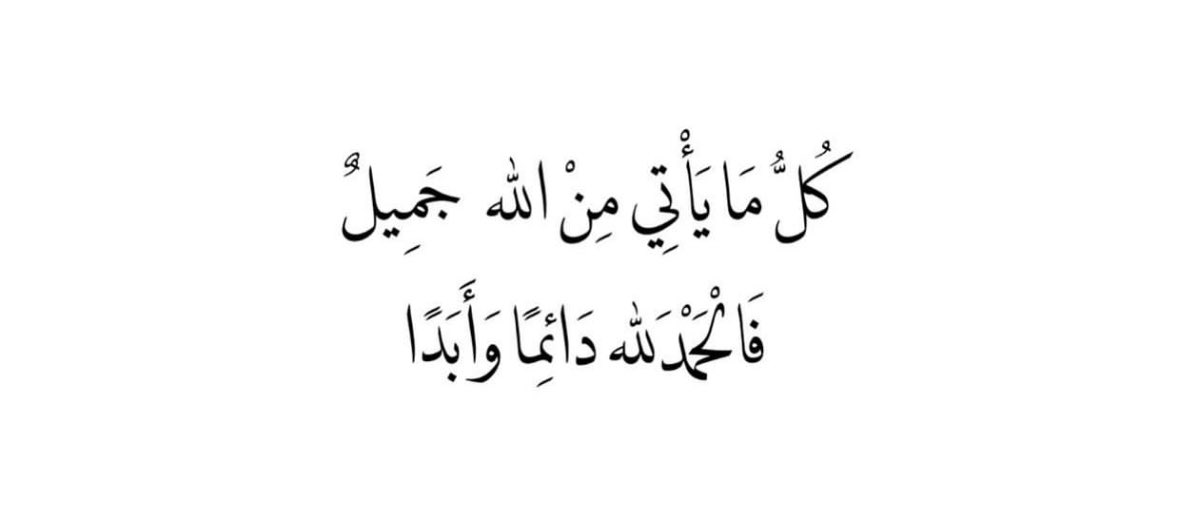 ielmokkaddem's tweet photo. الحمدلله ❤️ https://t.co/NoaE0wh9YS