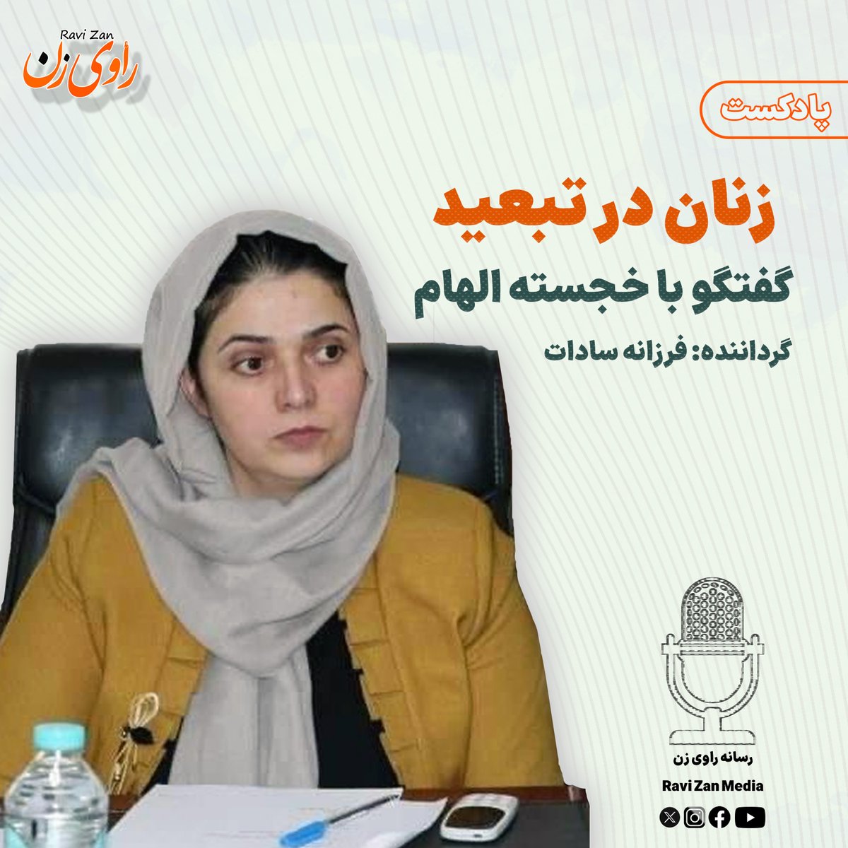 خجسته الهام، ماستر جندر و مطالعات زنان، شاعر و نویسنده است. او در افغانستان در حوزه‌های حقوق بشر، حکومت‌داری و حمایت از زنان در خدمات ملکی فعالیت داشته است.
او به حیث معاون تعلیمات در دفتر ولایتی بدخشان کمیسیون مستقل حقوق بشر کار کرده و سپس به عنوان پروگرام آفیسر در پروژه رول آف